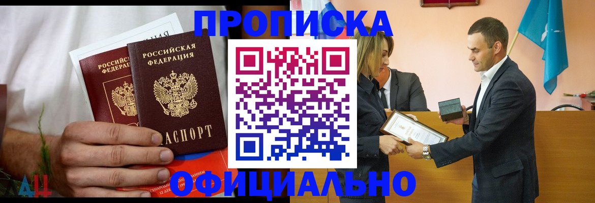 временная регистрация купить в Ленинградской области