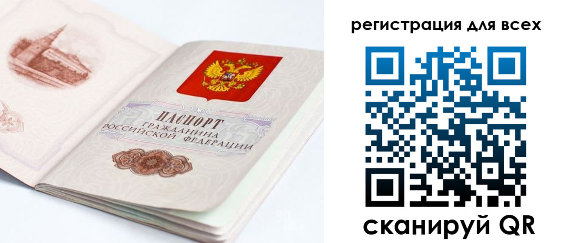 регистрация для школы в Ленинградской области