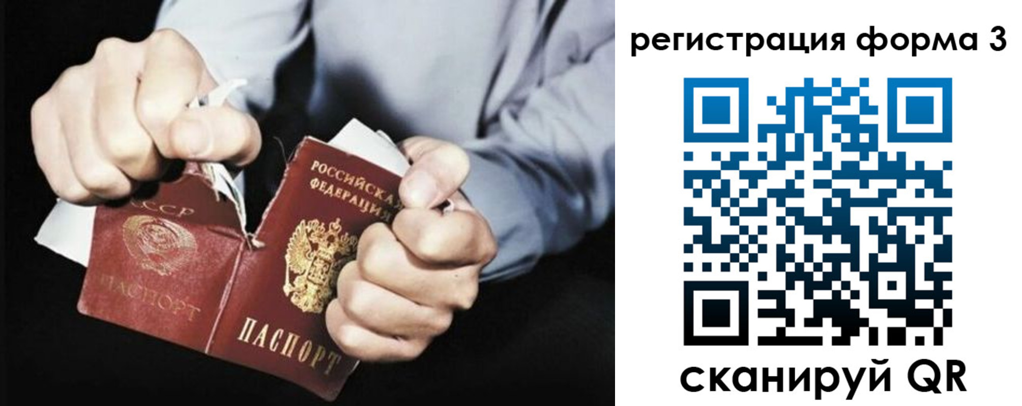 прописка регистрация в Ленинградской области