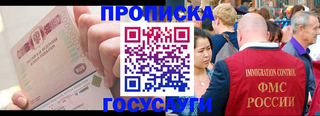 регистрация в Ленинградской области