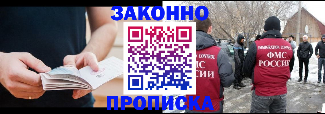 временная регистрация собственник в Ленинградской области